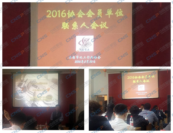 中成泵業(yè)參加上?；ば袠I(yè)協(xié)會(huì)2016年度會(huì)議