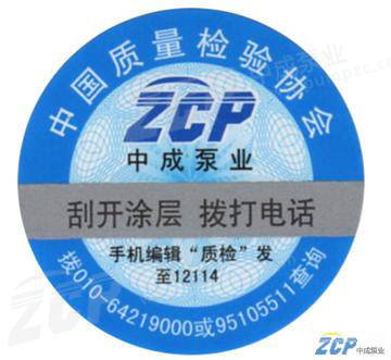 中成啟用防偽標(biāo)識